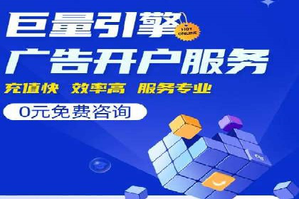 快速开户：百度推广开户步骤详解及成功案例分享