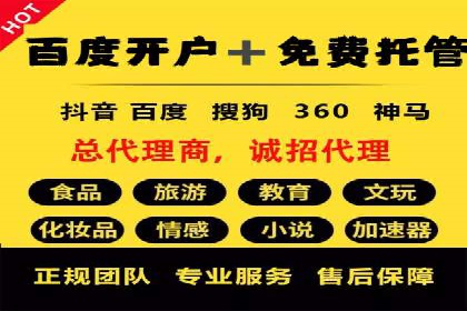 SEM外包优化企业广告投放案例